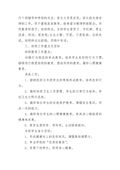小学班务工作计划通用范文(5篇).docx