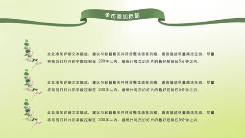 清新二十四节气芒种节气芒种PPT模板