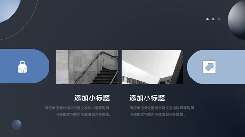 暗蓝色酷炫商业计划书PPT模板