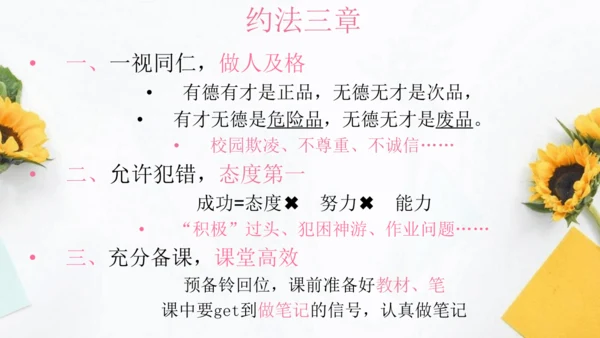 七年级上册道德与法治开学第一课--2027届道法导论课 课件