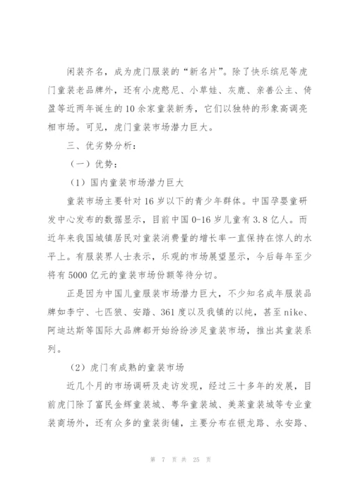 童装销售工作总结(多篇).docx