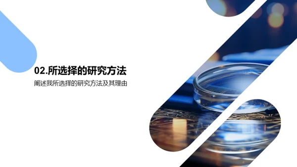 深度探讨教育研究法