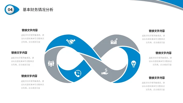 蓝色简约形状财务行业数据分析企业财务培训汇报PPT