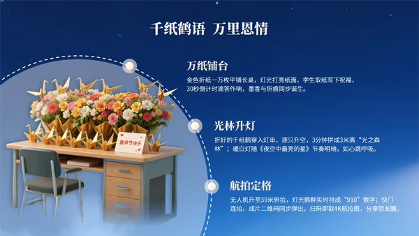 浅橙色3D立体风教师节主题班会PPT模版