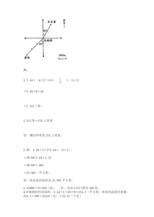 人教版六年级数学下学期期末测试题及完整答案（考点梳理）.docx