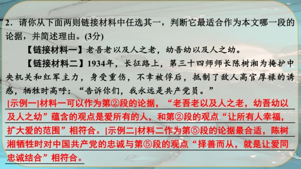 9《论教养》课件