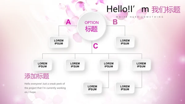 唯美浪漫舞台晚会动态PPT模板