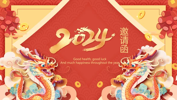 中国风2024龙年吉祥企业新春贺卡ppt视频