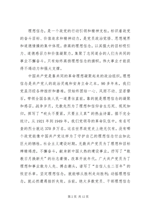 学习《全面从严治党面对面》的体会 (3).docx