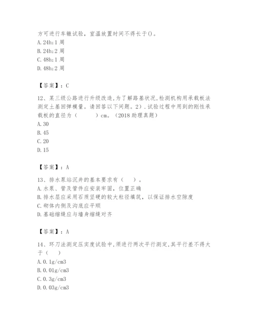 2024年试验检测师之道路工程题库附完整答案（夺冠系列）.docx