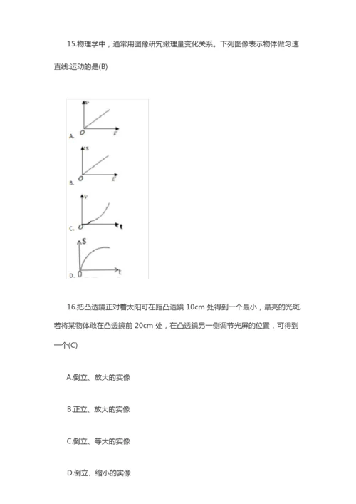 【真题】2018年安徽省教师招聘考试《小学科学》真题及答案.docx