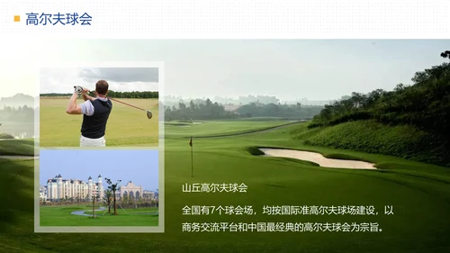 物业公司简介合作提案计划方案PPT模板
