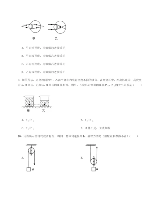 强化训练新疆喀什区第二中学物理八年级下册期末考试必考点解析试卷（含答案详解版）.docx