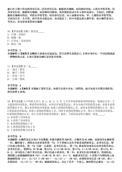 2023年03月2023年浙江宁波海曙区招考聘用社区专职工作者101人笔试题库含答案解析0