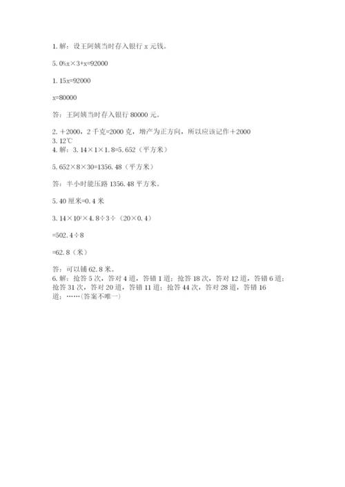 安庆市潜山县六年级下册数学期末测试卷完美版.docx