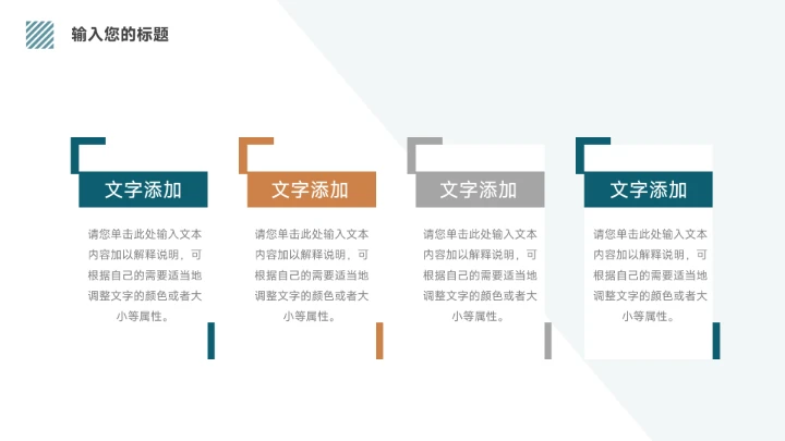 蓝色大气双色简洁学习汇报PPT模板