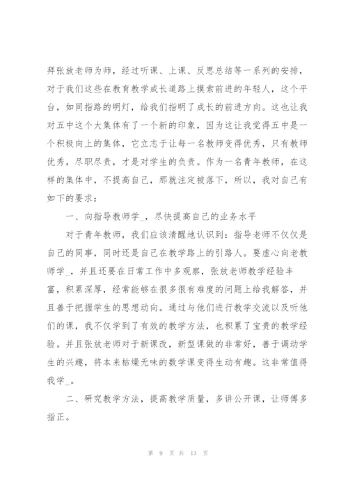 教师岗前培训心得体会简短2022.docx