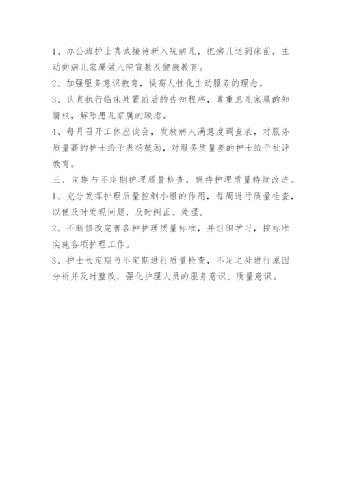 工作总结 展望.docx