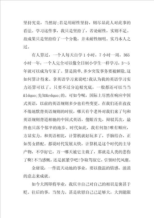 毕业生党员优秀的自我鉴定