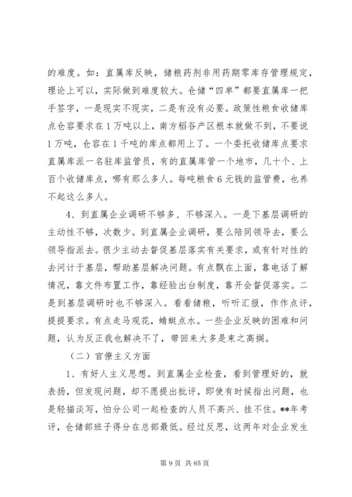 自我对照检查材料范文（共12篇）.docx
