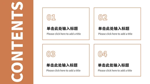 橘色工作汇报总结ppt模板