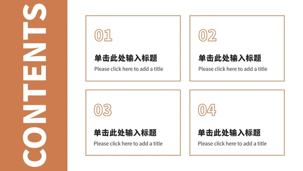 橘色工作汇报总结ppt模板