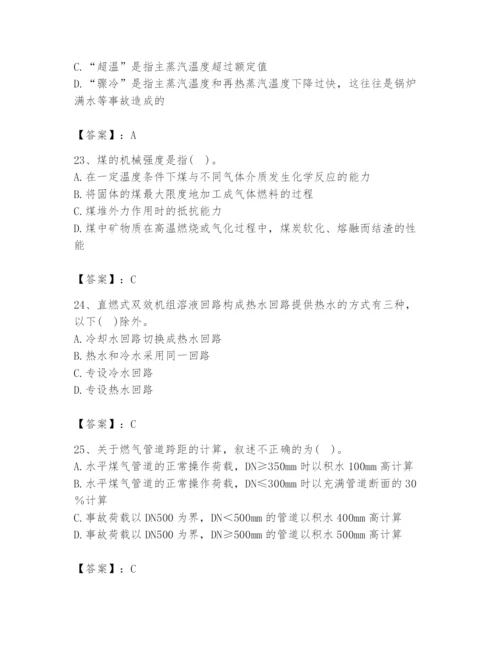 2024年公用设备工程师之专业知识（动力专业）题库含完整答案【精品】.docx