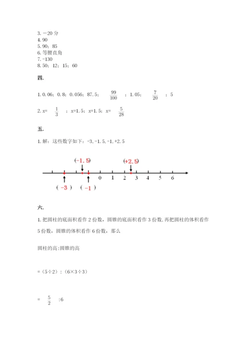 辽宁省【小升初】2023年小升初数学试卷及答案【全国通用】.docx