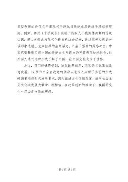 社会主义文化大发展大繁荣若干重大问题的决定学习体会.docx