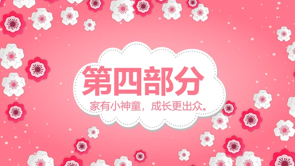 母婴喂养婴儿护理早教宣传动态PPT模板