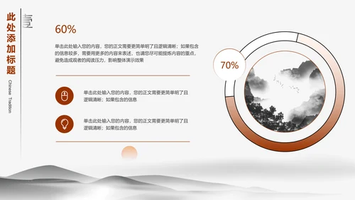 水墨中国风毕业答辩开题报告通用PPT演示模板