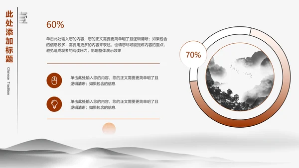 水墨中国风毕业答辩开题报告通用PPT演示模板