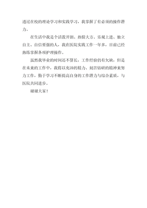 2023年学生面试自我介绍简单大方