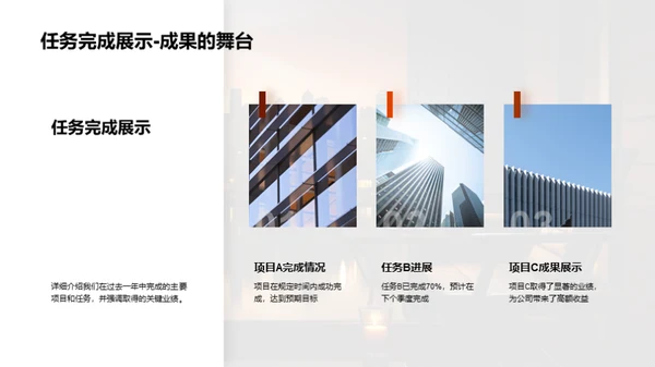 年度工作回顾与展望