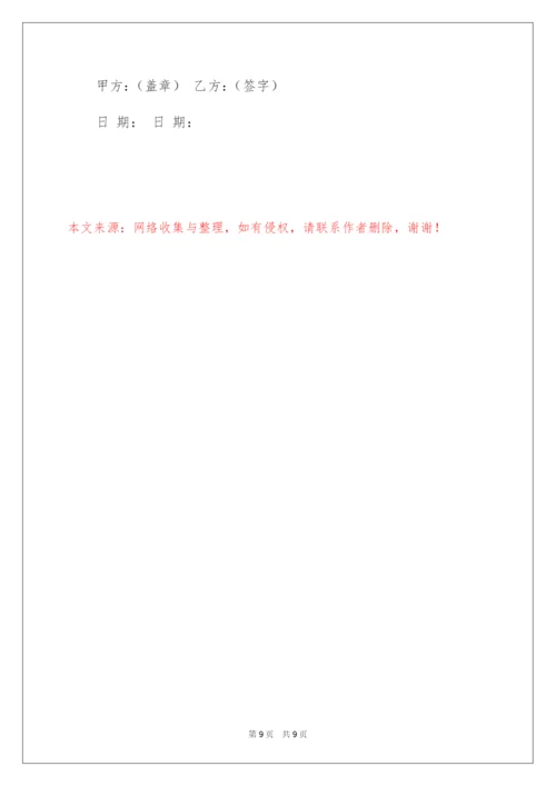 2022员工离职竞业限制协议书范本.docx