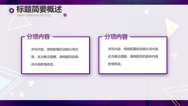 新媒体短视频营销策划方案动态PPT模板