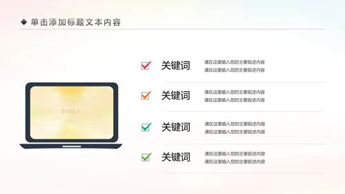关爱儿童留守儿童爱心公益慈善PPT模板