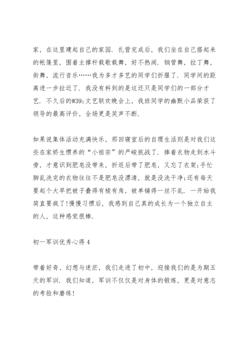 初一军训优秀心得10篇.docx