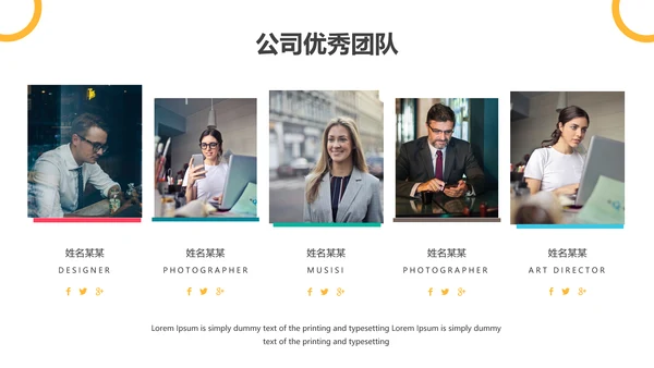 欧美风抽象创意版式公司简介商务PPT模板