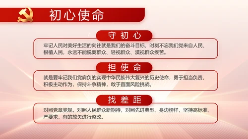 党支部党员大会工作总结汇报动态PPT