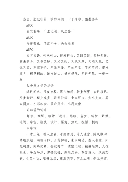 三年级语文上册多音字复习.docx