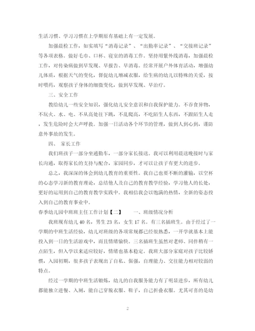 精编之教师两学一做个人学习计划范文.docx