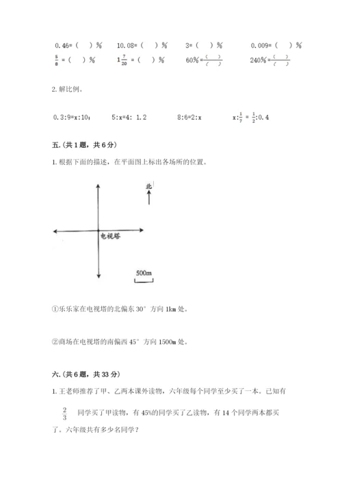 北京海淀区小升初数学试卷【必刷】.docx