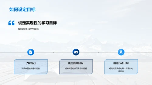 新征程 拥抱挑战