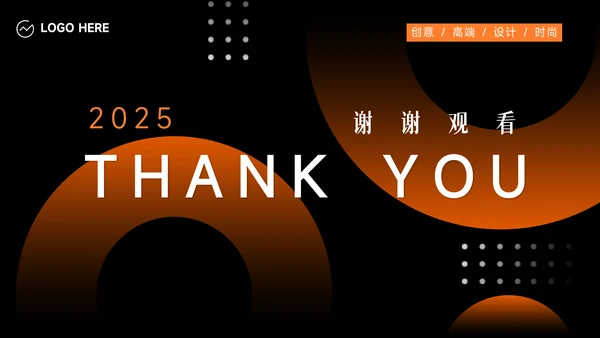 橙色暗色渐变商业计划书PPT模板