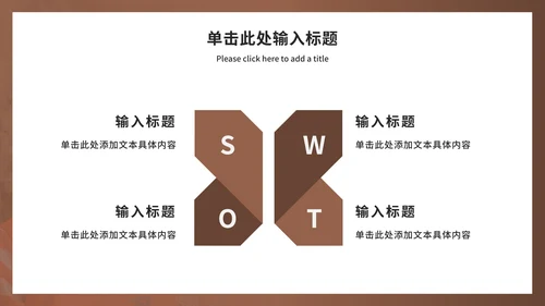 实景情绪管理宣传讲座ppt模板