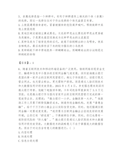 国家电网招聘之公共与行业知识题库精品（夺冠）.docx