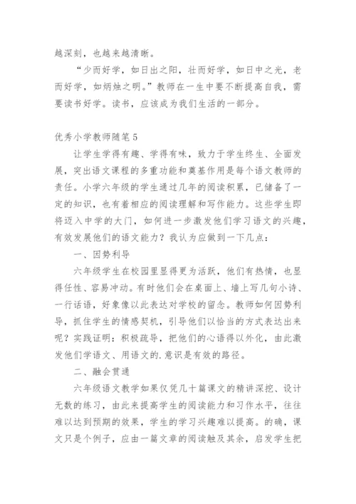 优秀小学教师随笔.docx