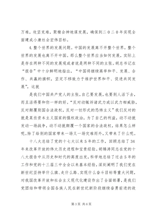 学习党的文件精神心得体会范文大全 (5).docx