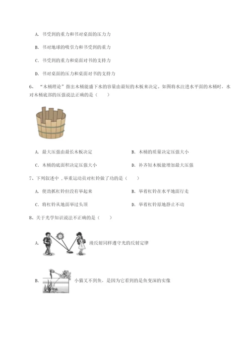 强化训练湖南长沙市铁路一中物理八年级下册期末考试定向测评A卷（附答案详解）.docx